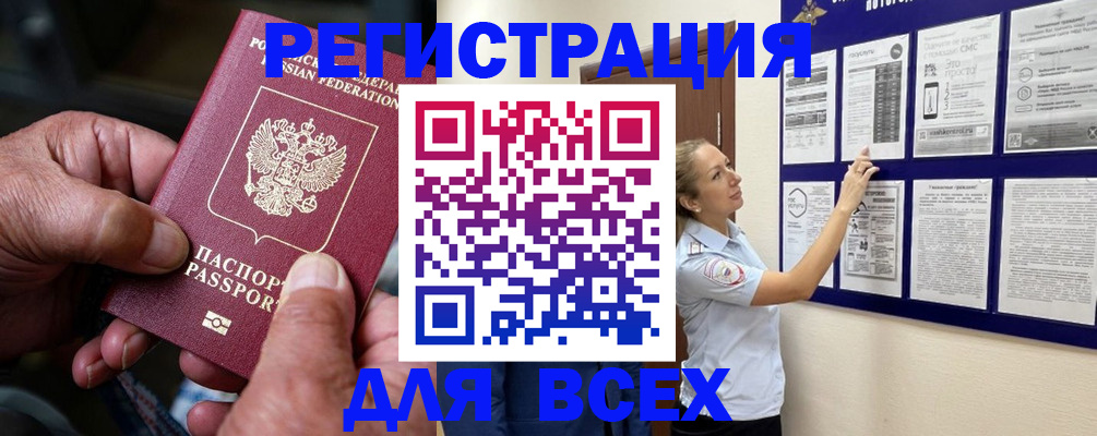прописка для школы в Артёмовском